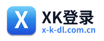 XK登录